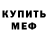 A PVP Соль Michael Cornhill