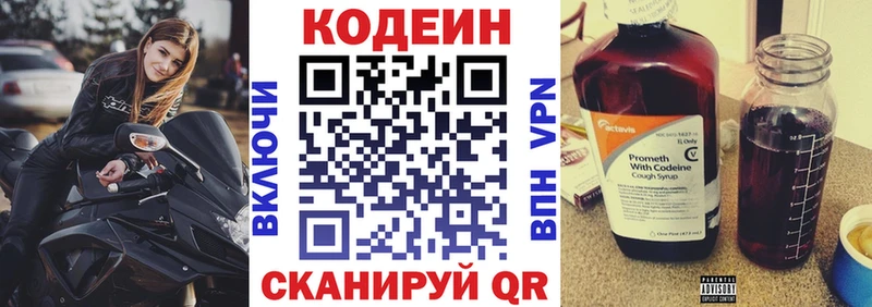 Кодеин Purple Drank  Аргун 