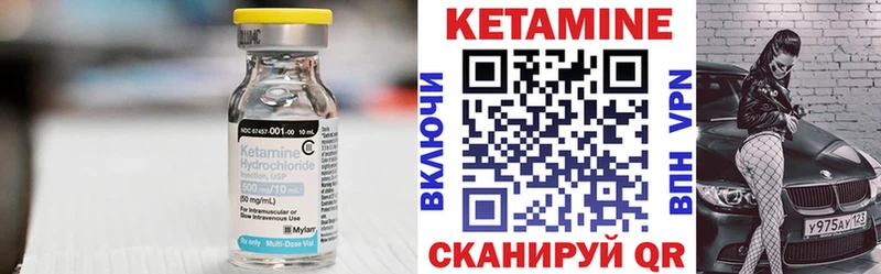 КЕТАМИН ketamine Аргун